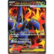 Pokemon Mega Heracross ex Card - 093/080 - M2: Inferno X (M2)
