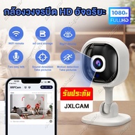 กล้องวงจรปิด wifi กล้องวงจรปิดไร้สาย กล้อง IP Camera กล้องติดบ้าน กล้องวงจรปิดดูผ่านมือถือ รุ่นขายดี