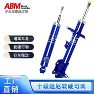 ABM Factory Direct Sale Applicable Toyota RAV4 RAV4 Soft Hard Adjustable Comfortable Shock Absorber 