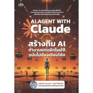 AI Agent With Claude Creates An Team To Work Instead Manage AGENTI (Agent-Kitti Wilai) Check
