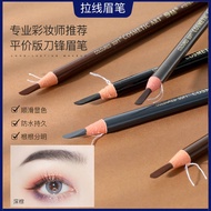 ！ ​Pensil Lukis Kening Warna Coklat ！ Pensel alis hitam Eyebrow Pencil Pen kening, tidak ada, anti-p