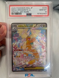 日版啟暴龍 Sar Psa 10
