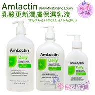 AmLactin Lactic Acid Renewal Moisturizing Lotion (Unscented) 567g 400g 225g Fruit [Tongtong Shop]
