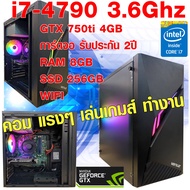 คอมประกอบ แรงๆ เล่นเกมส์ลื่นๆ Intel i7-4790 3.6Ghz / GTX 750ti 4GB(การ์ดจอรับประกัน 2ปี)Ram 8GB/SSD 