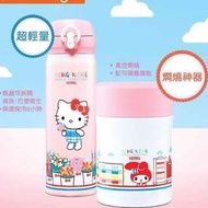 ※有現貨※ 萬寧 x Thermos Hello Kitty  my melody 燜燒罐