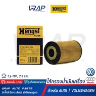 AUDI VW Oil Filter Hengst E115H01D208 | Machine 1.6TDi 2.0TDi Beetle Golf VI Scirocco III T5 T6