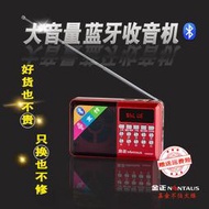 【促銷】金正KK69老人便攜式FM收音唱戲機插卡U盤藍牙語音收付款播報放MP3