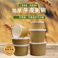 ‍🚢Wholesale Disposable Two-Color Kraft Paper Bowl round Degradable Pulp Lunch Boxes Take out Take Away Lunch Box Soup Bo