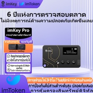 imToken imKey Pro Secure cold hardware wallet Cryptocurrency asset blockchain Private Key Support mu