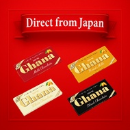Lotte Ghana Chocolate – Smooth Japanese Milk & Dark Bars | 4 Flavors Available | Made in Japan