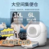 智能全自動貓砂盆