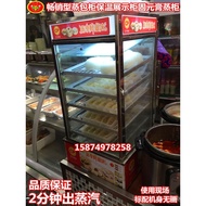 Kitchenware Equipment Steamed Bun Cabinet Display Rack Steamed Bun Machine Solid Paste Steamer Food Display Insulation Display Cabinet