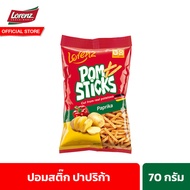 ลอเรนซ์ ปอมสติ๊ก ปาปริก้า 70 กรัม Lorenz Pomsticks Paprika 70 g.