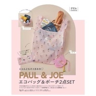 日本雜誌附銾 PAUL & JOE 購物袋/化妝包 set