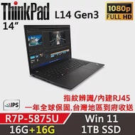 ★記憶體升級★【Lenovo】聯想 ThinkPad L14 Gen3 14吋商務筆電 (R7P-5875U/16G+16G/1TB/W11/一年保)