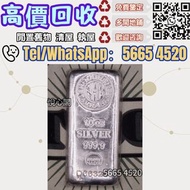 ♼Heraeus賀利氏銀條 賀利氏金條 投資銀條 投資金條 足銀9999 賀利氏銀條 金條 足金9999 白銀 白金 加拿大銀條 寶生銀條 寶生金條 獅王銀條 金條銀條 各種金條 各種銀條 金幣 各種