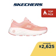 Skechers สเก็ตเชอร์ส รองเท้าผู้หญิง รองเท้าวิ่ง Women Max Cushioning Hyper Craze Bounce Rebound Running Shoes - 129271-PKCL Air-Cooled Goga Mat Goodyear Rubber Goodyear Anti-Slip Hyper Burst Machine Washable Max Cushioning Ortholite