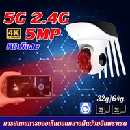 🔥 กล้องวงจรปิด1แถม1🔥 กล้องวงจรปิด360 wifi กล้องวงจรปิด CCTV WIFI 5G Full color FHD 5MP หมุนได้360° กล้องวงจรปิดไร้สาย ดูภาพผ่านมือถือฟรี! กล้องวงจรปิดอัจฉริยะ ความละเอียดสูง camera security กล้องวงจอน กล้องวงจรปิดไม่ใช้เน็ต กล้องวงจรไรสาย5g กล้องวงจร