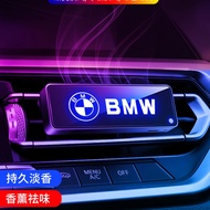 Bmw Air Outlet Aromatherapy Atmosphere Light 3 Series 5 1 7 X1 X3 X5 X6 Fragrance Car Perfume High-End Ornaments