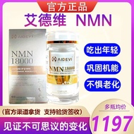 AIDEVI ADEVI 18000 U.S. Imported Enhanced Version Niacinamide 60 Nucleoside nmn Genuine Beauty Beaut