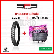 ยางนอกลายสิบล้อ ยางลายสิบล้อขอบ17 เบอร์2.50 2.75 3.00 ยางรถพ่วง เนื้อแน่น ทน อึด ยางนอกสิบล้อ บรรทุก