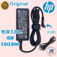 HP Adapter (ของแท้) 19.5V/2.31A 45W หัวขนาด 4.5*3.0mm HP EliteBook 820 G4 / 820 G3 / 840 G4 / 430 G