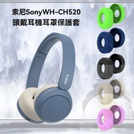 Suitable For Sony WH-CH520 Headphone Earmuffs Protective Case Silicone Headset Dust Cover Waterproof