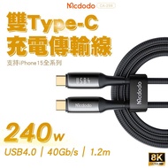 Mcdodo Mai Duoduo USB4 Thunderbolt4 Thunderbolt 4 40GBps 8K 240w Dual Type-C Charging Cable