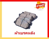 ผ้าเบรค TRW VOLVO รุ่น XC40/ตัวถัง536 XC40 (536) T5 Plug-in-Hybrid ปี 19-> (โปรส่งฟรี)สินค้าของแท้10