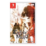 Switch 項圈 X 惡意 Collar X Malice 中文版