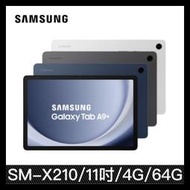 【三星】Samsung Galaxy Tab A9 Plus (4G/64G) SM-X210 11吋 WiFi平版電腦