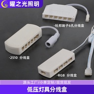 R RGB Cabinet Light 6 Holes 2510 Splitter Box Porous Dupont Connector Accessories 3 Holes Light Bar 