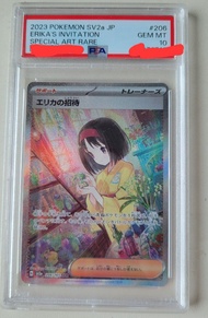 Erika’s Invitation SAR[SV2a 206/165] 莉佳的招待 PSA 10