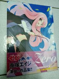 (二手) Zero 零之使魔 畫冊 兔塚英志
