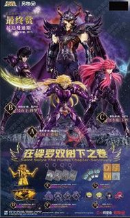 賣 聖鬥士星矢 陸版 一番賞 在娑婆雙樹下 B/D/E/F/G/H