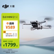 大疆 DJI Mini 2 SE 入门迷你航拍机 高清专业小型便携遥控飞机 长续航智能拍摄航拍器 大疆无人机