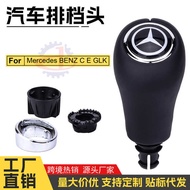 Suitable for Mercedes-Benz W204C180 Old C-Class Gear Head Shift Handball Automatic Gear Head E-Class