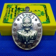 Thai Amulets Lucky Pack 泰国佛牌 幸运包 Rian Ah Pek Rong Si 吴锦溪仙自身牌