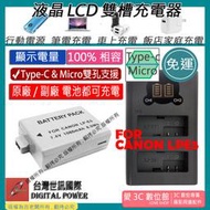 愛3C 免運 台灣世訊 Canon LPE5 USB 充電器 + 電池 450D 1000D 500D 5000D