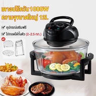 GO SHOP หม้ออบลมร้อน เครื่องอบลมร้อน เครื่องอบลมร้อนอเนกประสงค์ 12 ลิตร หม้ออบอเนกประสงค์ Lightwave