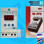 WIP W-PF5 6051 / W-PF5 6052 Power Delay Voltage meter เครื่องวัดโวลต์ ป้องกันไฟตก ไฟเกิน ไฟกระชาก เครื่องหน่วง w-pf10 pf-10a pf10 Protector pf-5