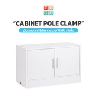 TUGU Cabinet Pole Clamp ตู้ประกบเสา 92.6*40*57 ซม. (A40W)