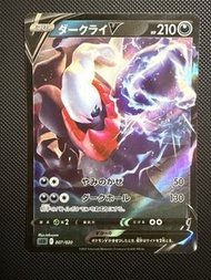 SLD 達克萊伊 Darkrai V [SLD 007/020](Starter Set VSTAR Darkrai)