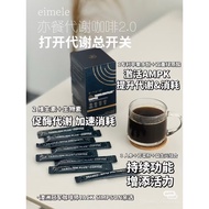 Eimele Protabolism Coffee 2.0代谢咖啡