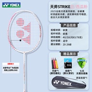 Ultra-lightweight Badminton Racket 5U