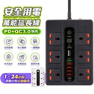 FJ萬能3米PD20W+QC3.0快充可定時插座FMX6(1PD/6插座/5USB)白色(3米)