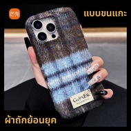 MENGKE.CASE | เคส iPhone 15 ขนนุ่มลายพิมพ์