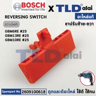 ขาปรับซ้าย-ขวา (แท้) สว่าน Bosch บอช รุ่น GSB13RE รหัสเครื่อง 3601D735K0  GBM6RE (2609100618) (อะไหล