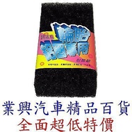 Super Effective Special Sponge for Tires and Aluminum Rims (HY-2850-001) [Industrial Auto Boutique D