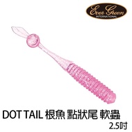 EVERGREEN DOT TAIL 2.5 Inch Soft Worm [Fishing Tackle] [Root Fish Bait]